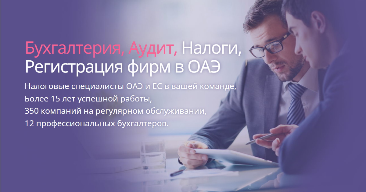 Налоги в оаэ 2023